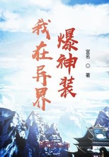 悟性逆天：我沉睡万年，创无敌法