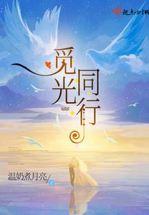 求妖笔录