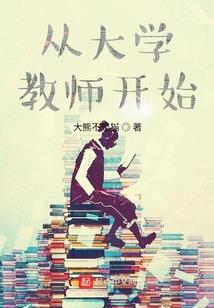 与小萝莉一起拯救世界