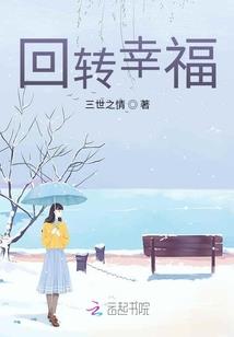 《宿命劫》