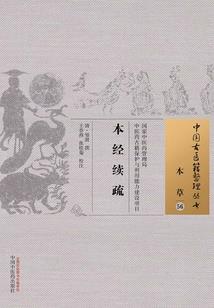 仙侠的变身