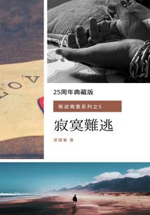 末世猎人记