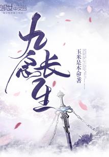 修仙在蜀山