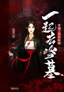 魔者玄黄