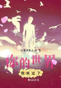 我靠亲亲满血复活独领风骚