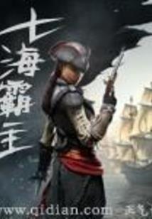 重生之纵横九州