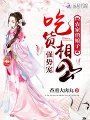 绝色巾帼妃