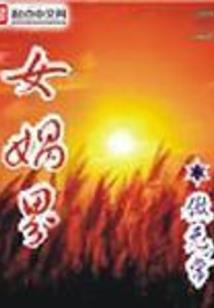 在英雄世界除恶扬善
