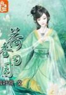 雪漾人生