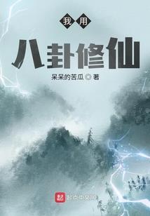 那个危险的男人