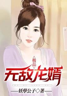 李择的无限之旅
