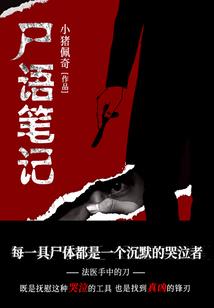 重生！带着手术果实穿越玄幻世界