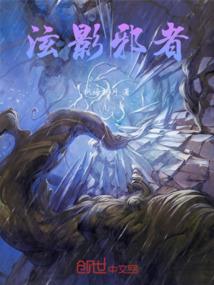山海轶事录