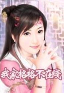 梦回原始部落