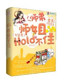 《姐姐大人莫绕道》