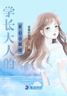 这个忍者喜欢苟