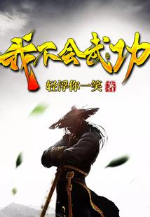 五界魔神