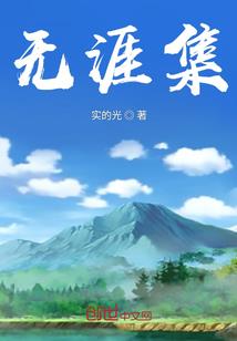 花千骨之阡陌无歌