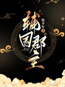 千面狐君