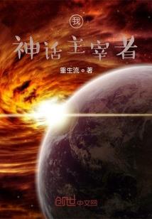 万界不伏