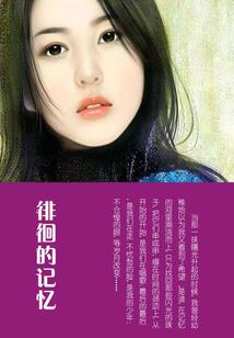 记忆补全计划