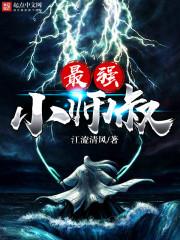 全才到异界