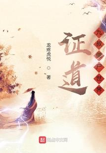 肖奈与微微婚后