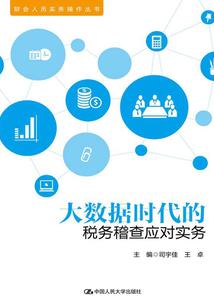 虞芷蕴兴师问罪