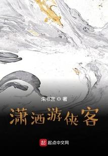 侠岚之昙花魅影