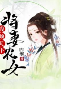 中华圣血传承者
