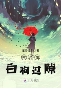 残梦寻仙