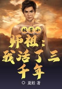我的姐姐是林妹妹