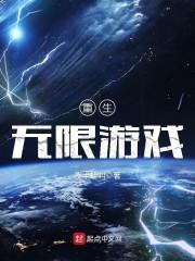 花月战记