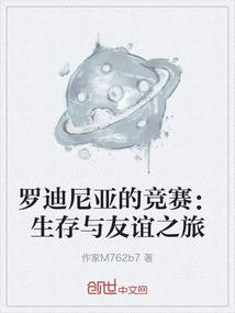 不能修仙就修魔