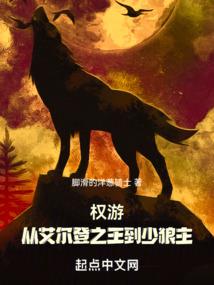 启禀皇上：将军要出墙！