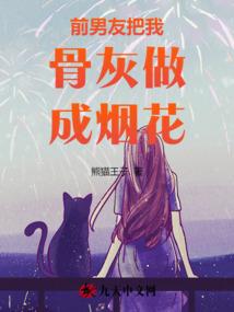 别急着修炼，等我玩会儿手机