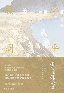 修罗无道