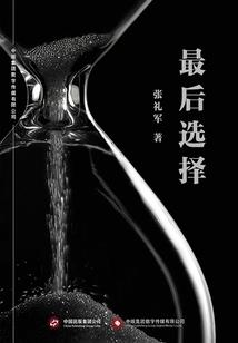 假面舞后