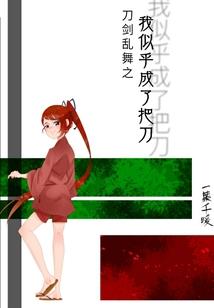 总裁，请走开，请别走开
