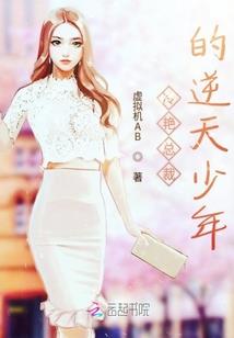 洪荒之万妖之祖