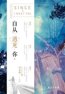 我当女生那些年