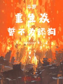 系统之穿越位面