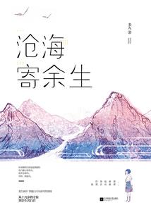 烨磊传