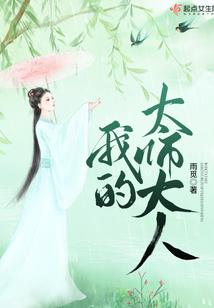 我的体内有座龙墓