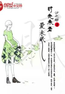 劫斜