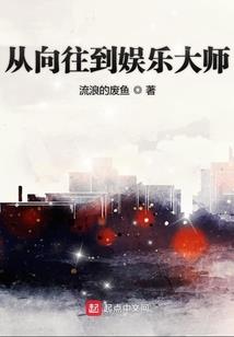 乖，我爱你重生