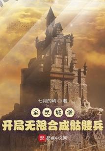 三界邪魇