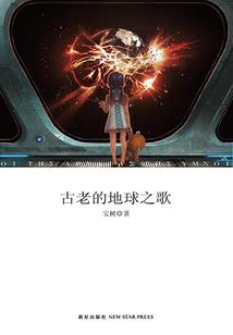 和黑粉头子结婚了