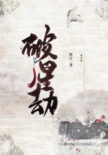 契不由己：霸道总裁强行爱