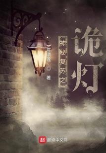 亿万年的鬼仙大人